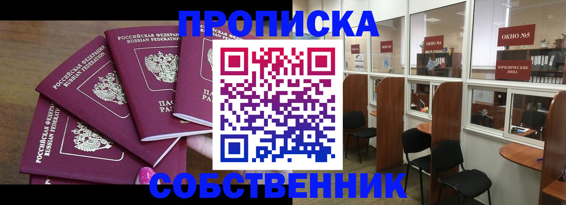 временная регистрация 2025 в Людиново