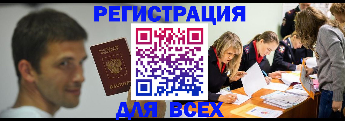 временная регистрация в квартире в Людиново