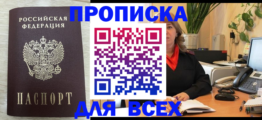 прописка для кредита в Людиново