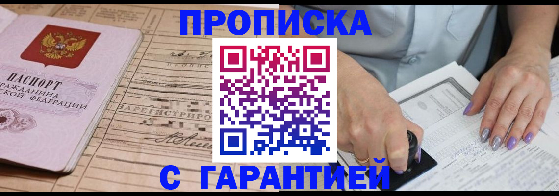 временная регистрация адрес в Людиново