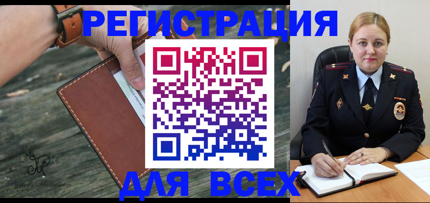 временная регистрация законно в Людиново