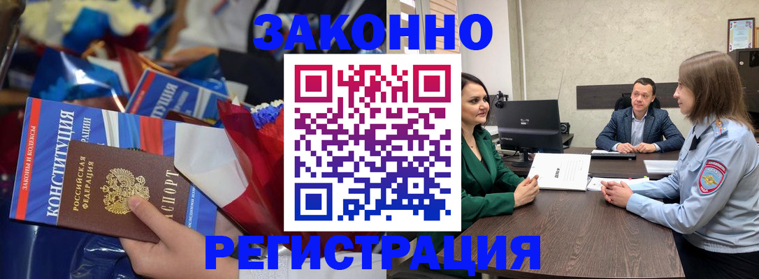 прописка 2025 в Людиново