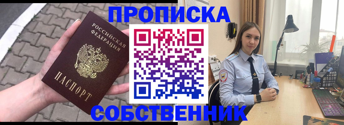 где прописаться в Людиново